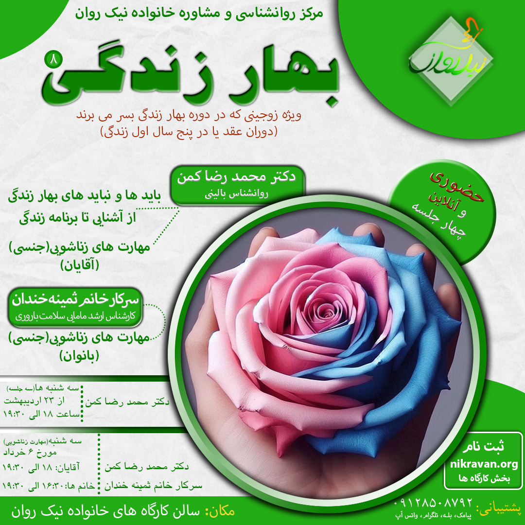 8th_workshop_of_spring_of_life