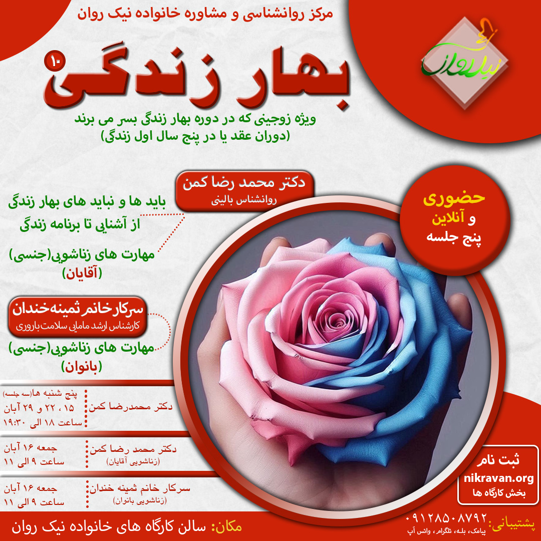 10th_workshop_of_spring_of_life