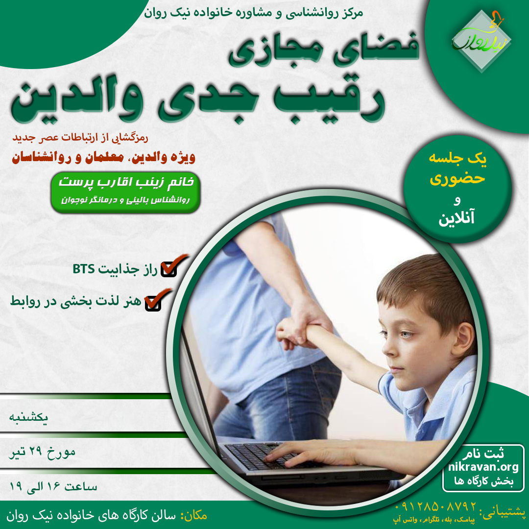kargah-fday-mjazy-rqyb-jdy-waldyn