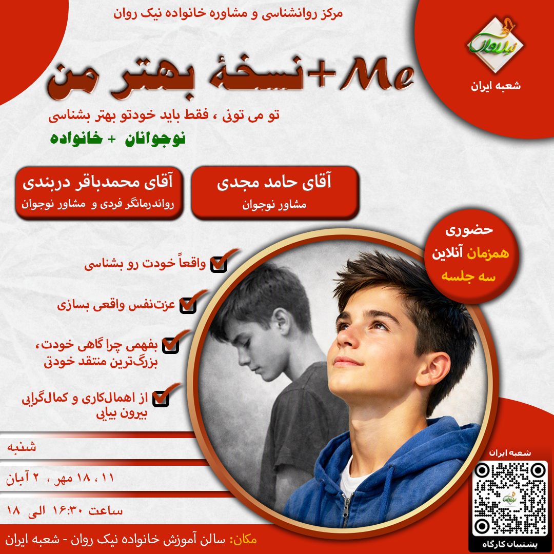 me-nskhh-bhtr-mn