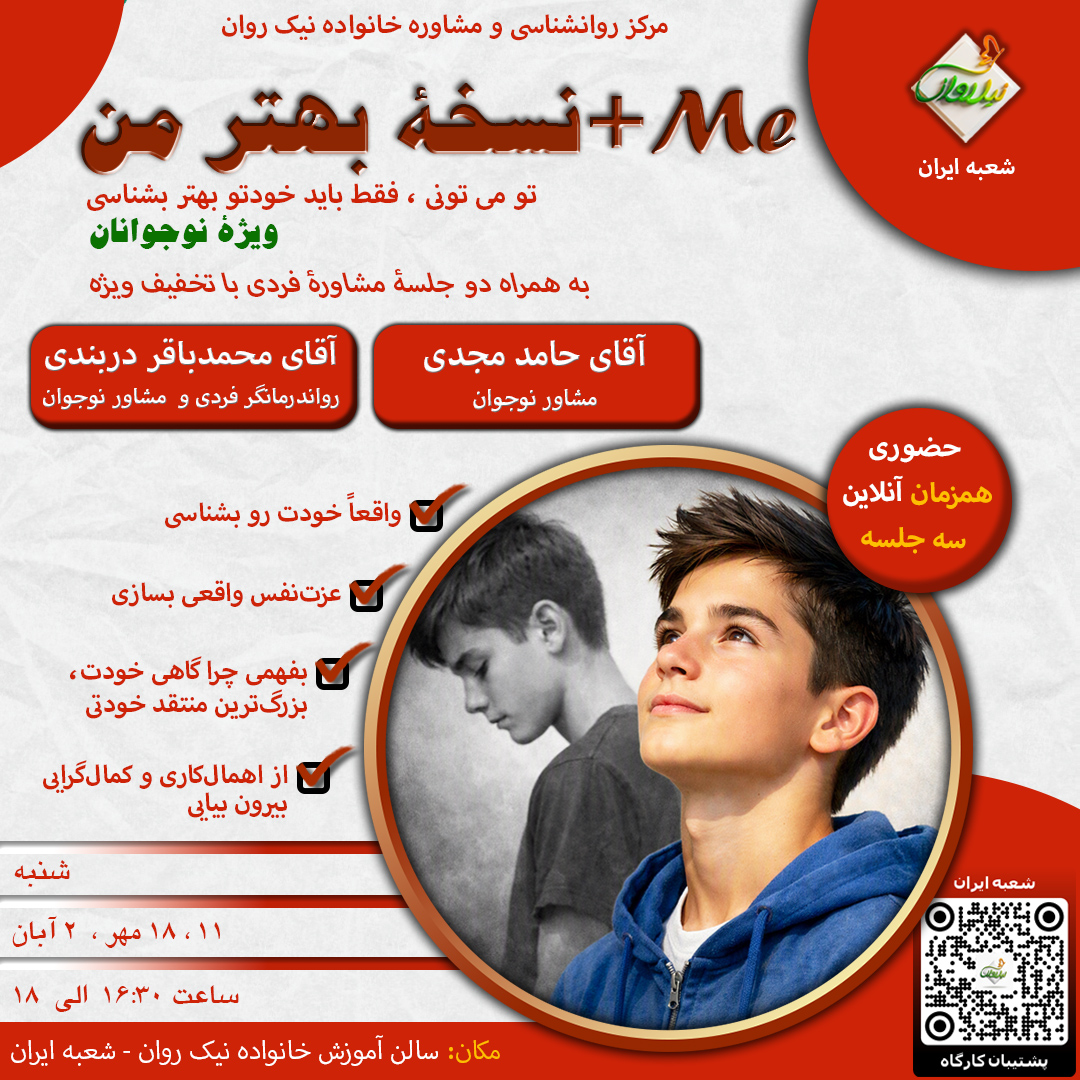 me-nskhh-bhtr-mn