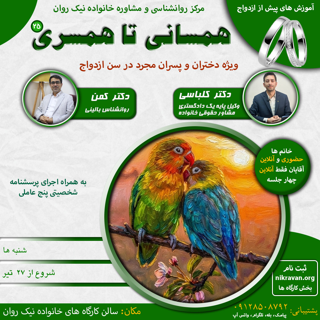byst-w-pnjmyn-kargah-hmsany-ta-hmsry