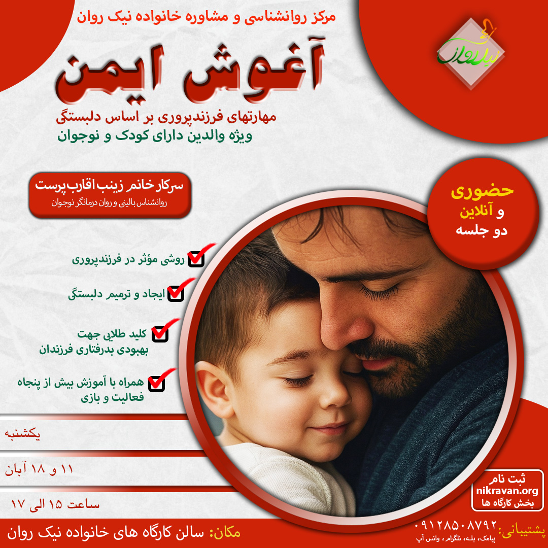aghwsh-amn