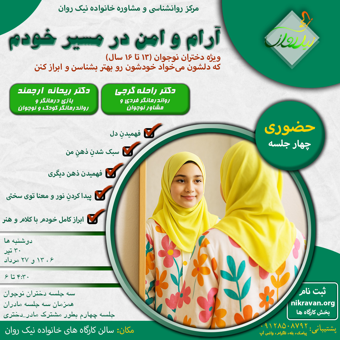 aram-w-amn-dr-msyr-khwdm