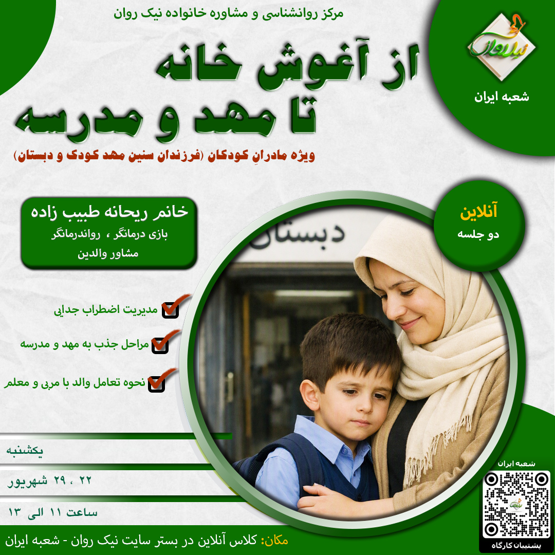 az-aghwsh-khanh-ta-mhd-w-mdrsh
