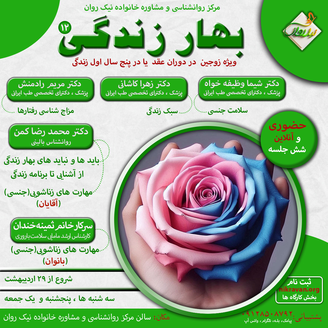 12th_workshop_of_spring_of_life