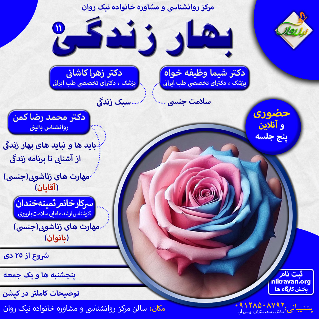 11th_workshop_of_spring_of_life