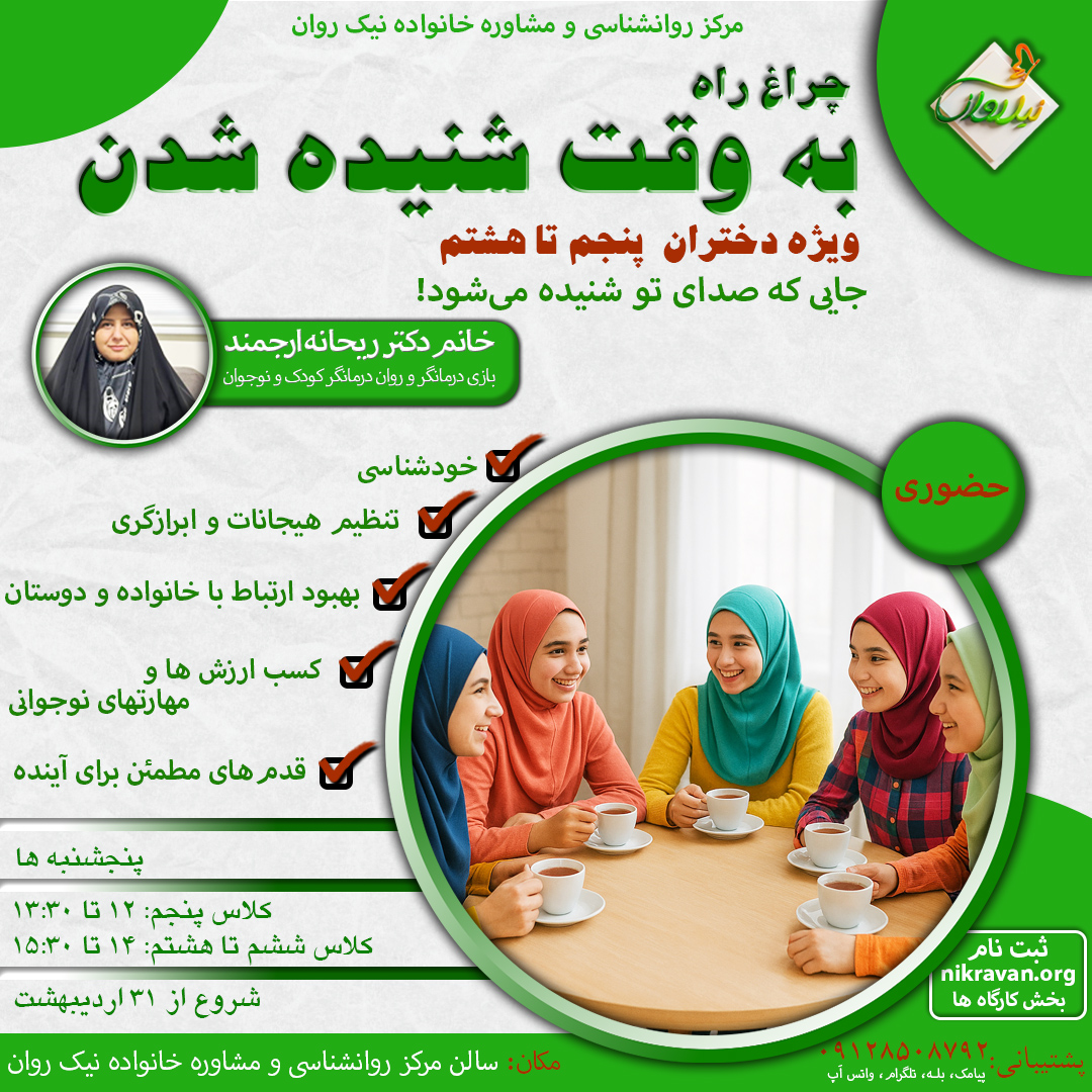 bh-wqt-shnydh-shdn-1