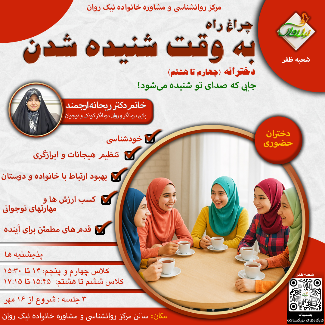 bh-wqt-shnydh-shdn-4