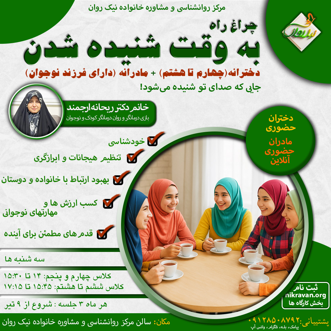 bh-wqt-shnydh-shdn-2