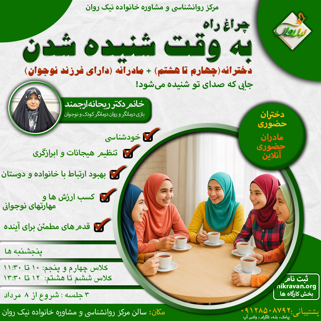 bh-wqt-shnydh-shdn-3