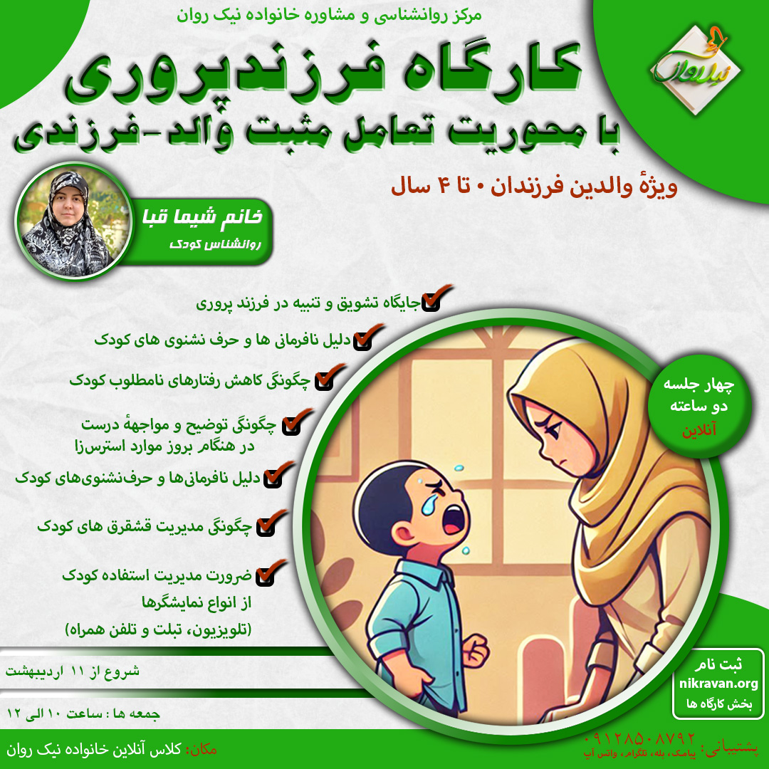 parenting_centered_on_positive_parent_child_interaction_2