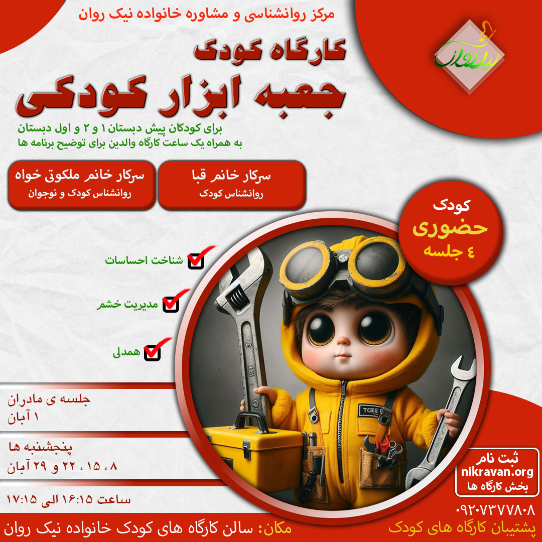 childhood_toolkit_baby_workshop_4