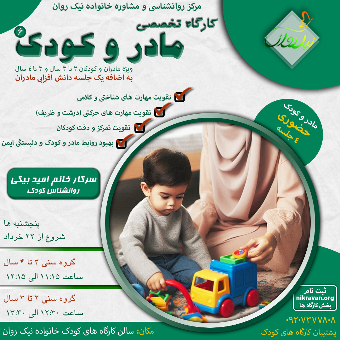 specialized_mother_and_child_workshop_6