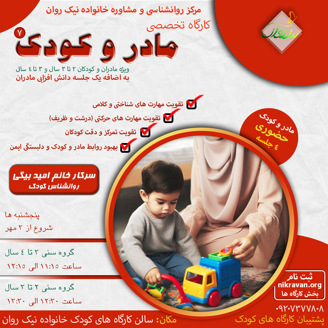 specialized_mother_and_child_workshop_7