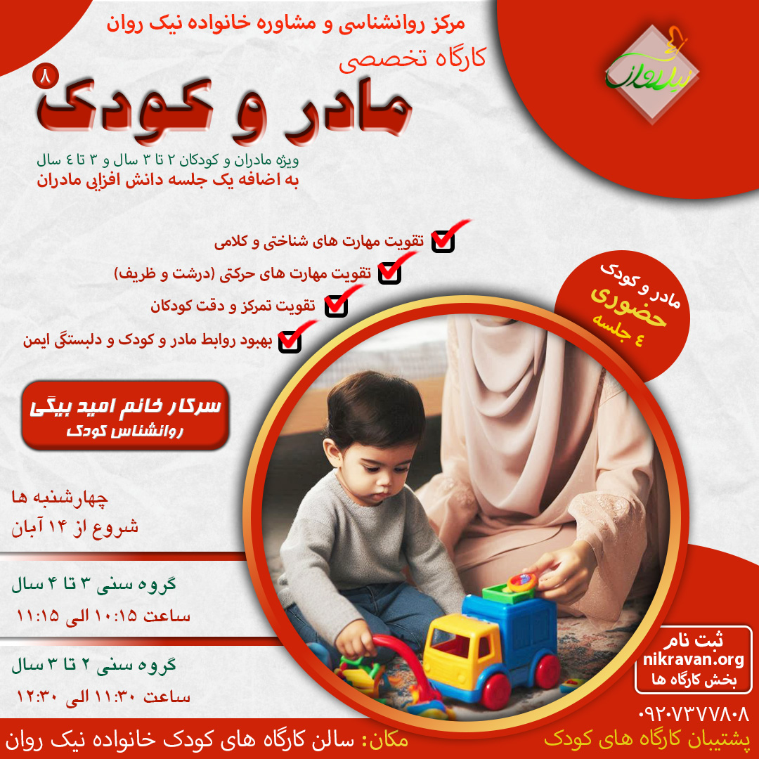 specialized_mother_and_child_workshop_8