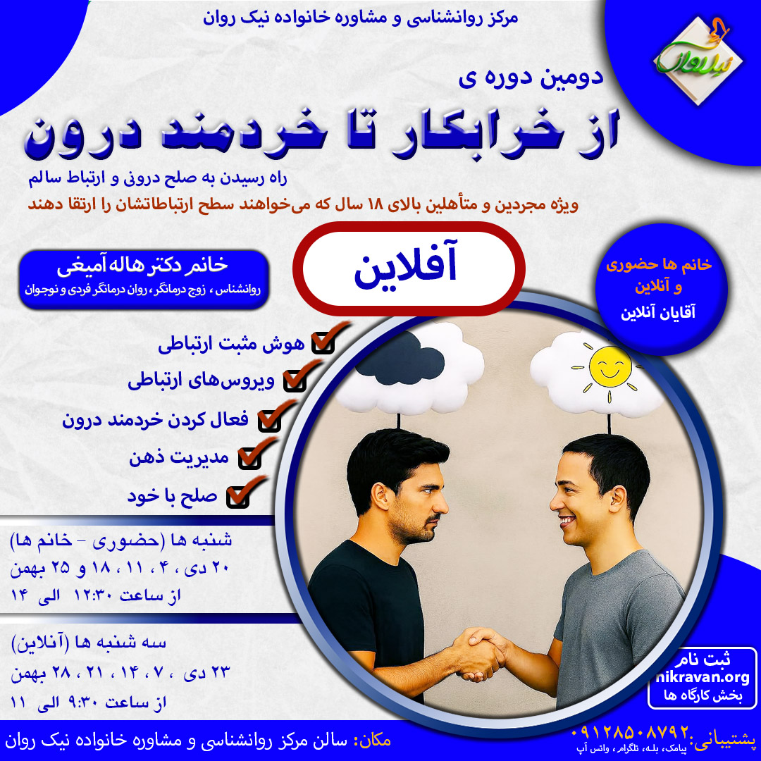 az-khrabkar-ta-khrdmnd-drwn-2