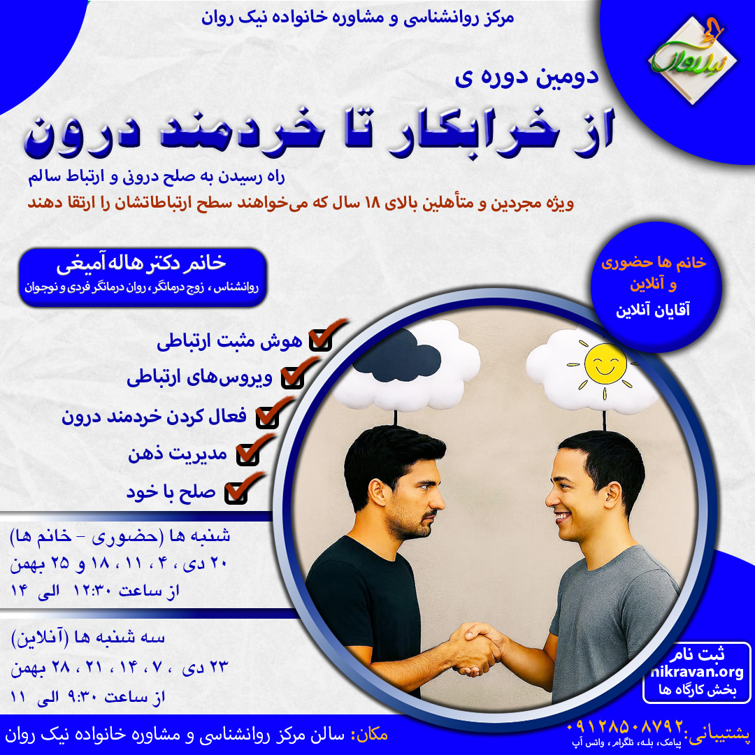 az-khrabkar-ta-khrdmnd-drwn-2