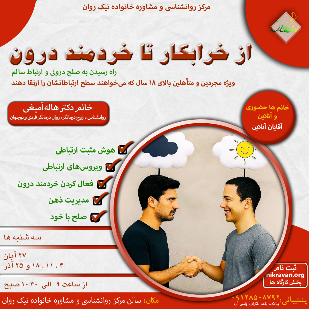 az-khrabkar-drwn-ta-khrdmnd-drwn