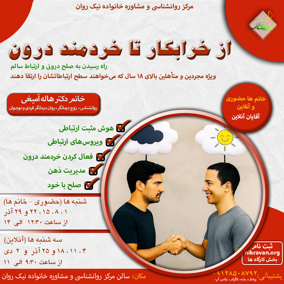 az-khrabkar-drwn-ta-khrdmnd-drwn