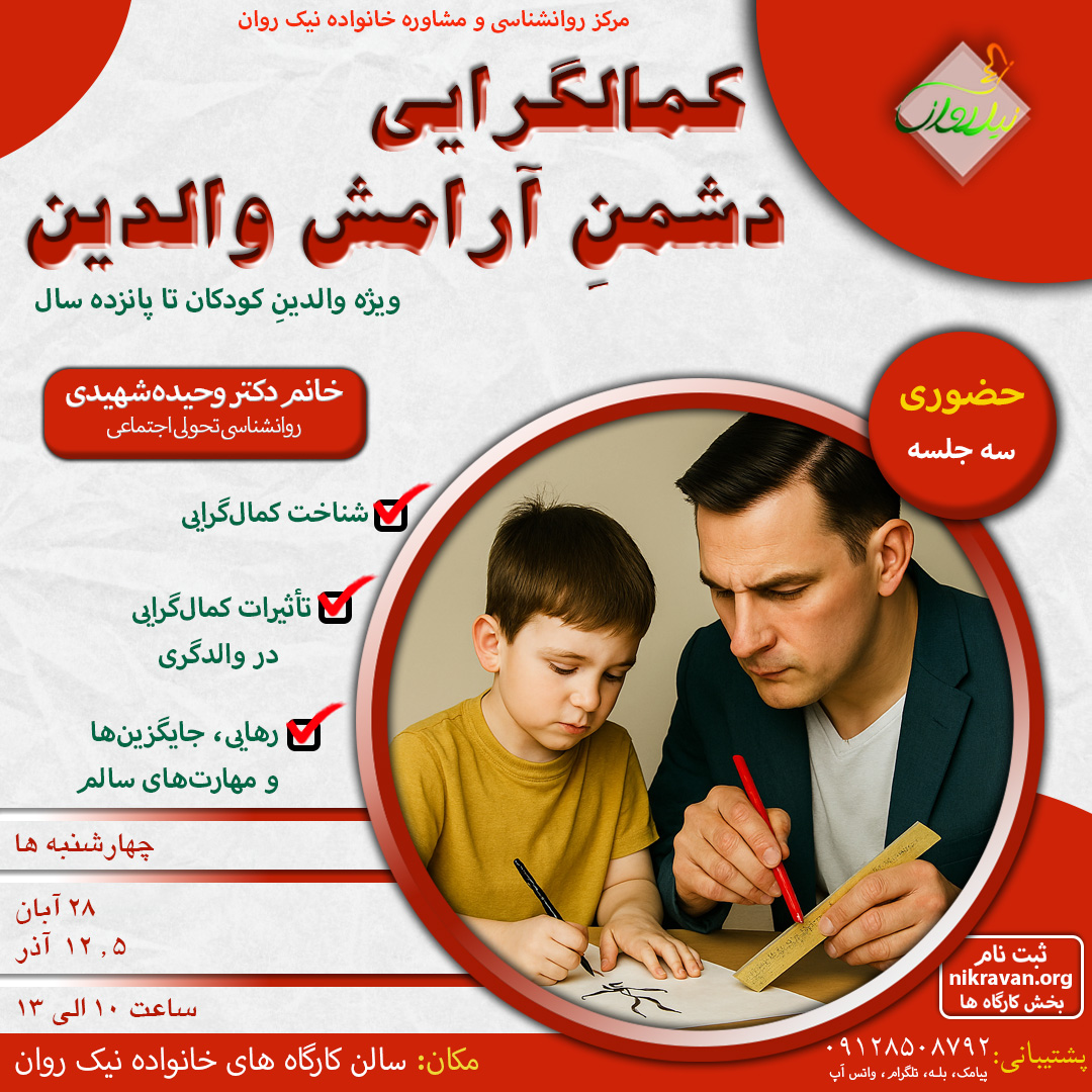 kmalgrayy-dshmn-aramsh-waldyn