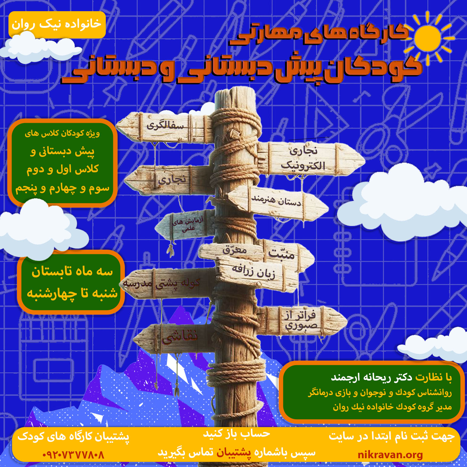 klas-hay-mharty-srhay-trm-tabstan-1