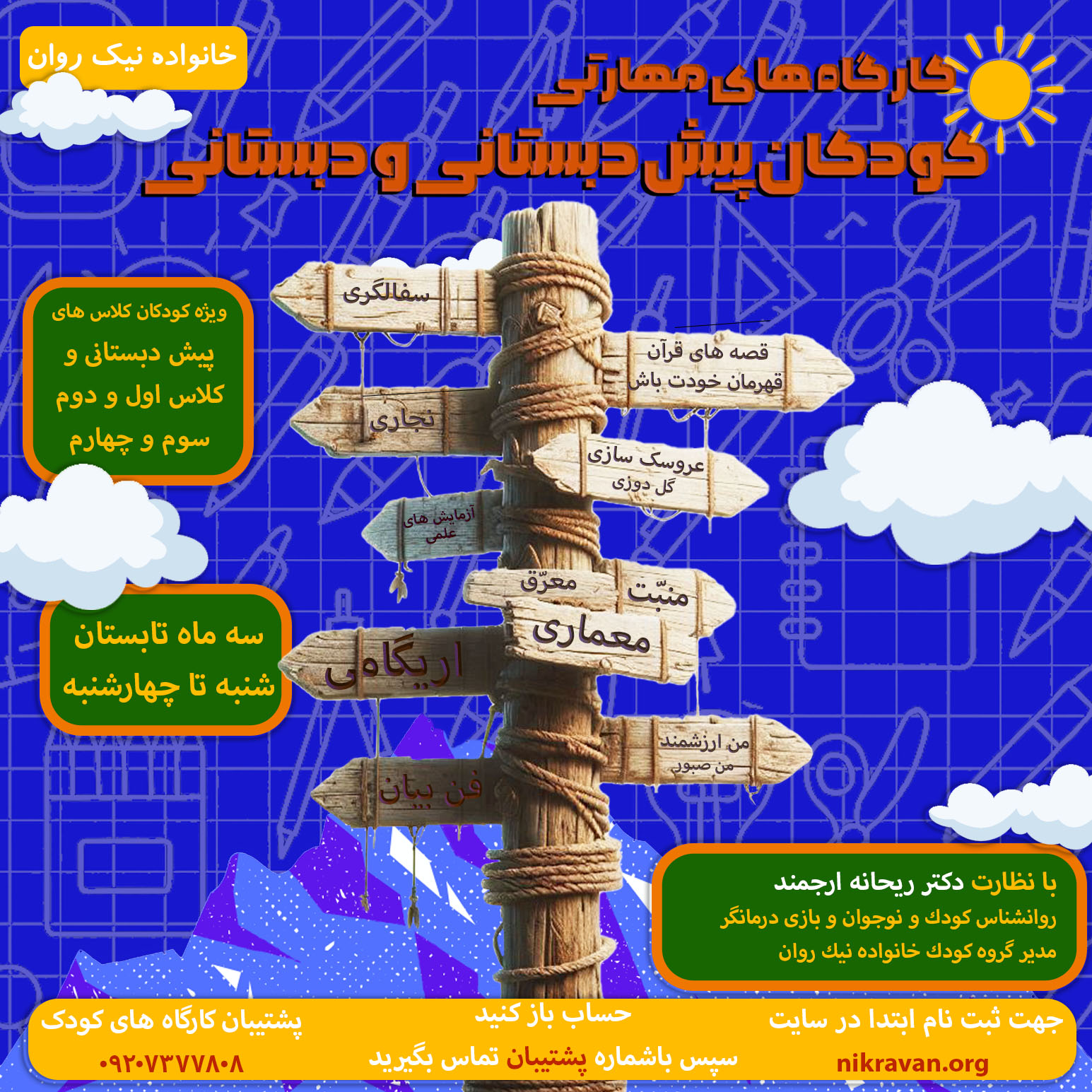 klas-hay-mharty-srhay-trm-tabstan