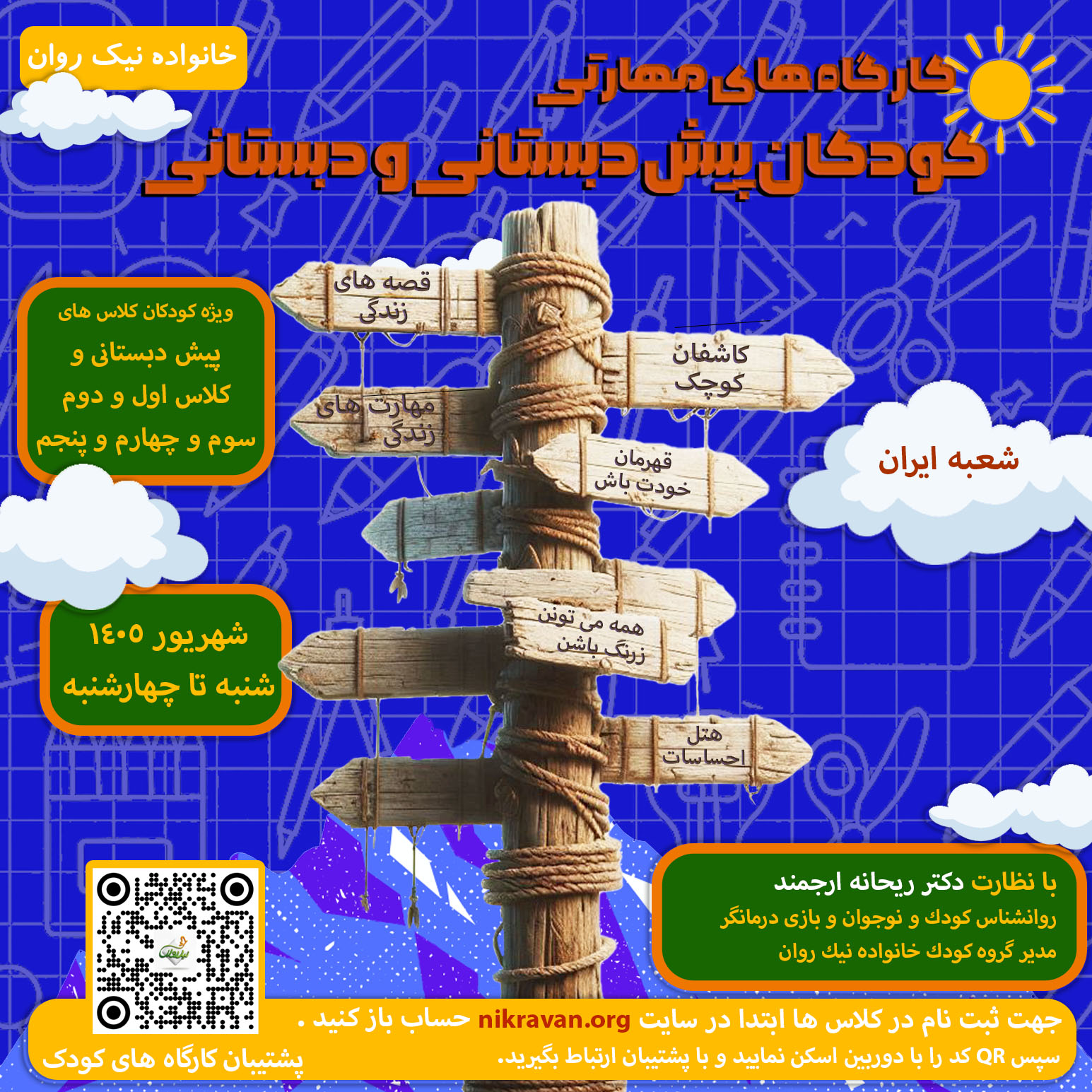 klas-hay-mharty-srhay-trm-tabstan-2