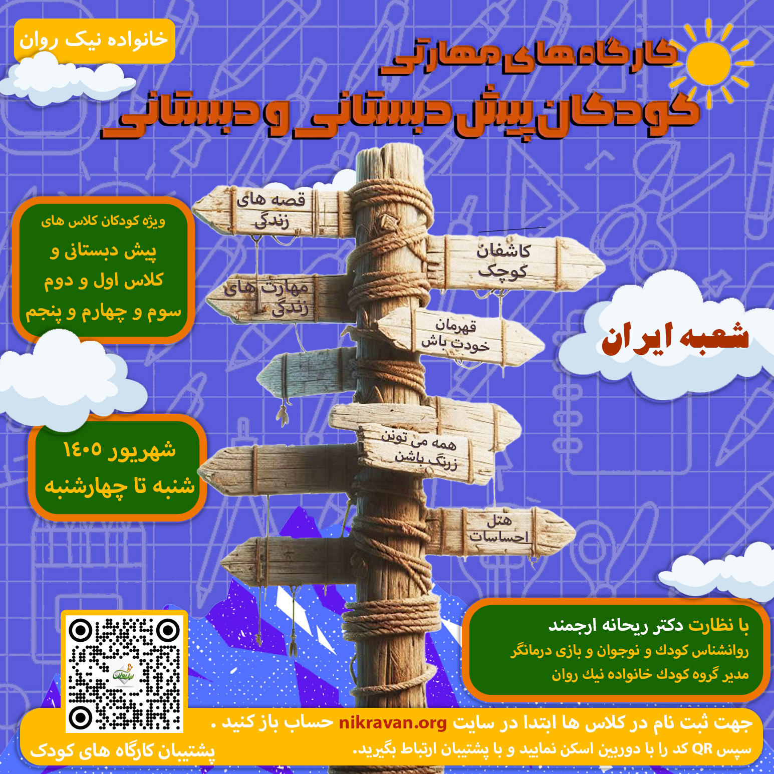 klas-hay-mharty-srhay-trm-tabstan-2