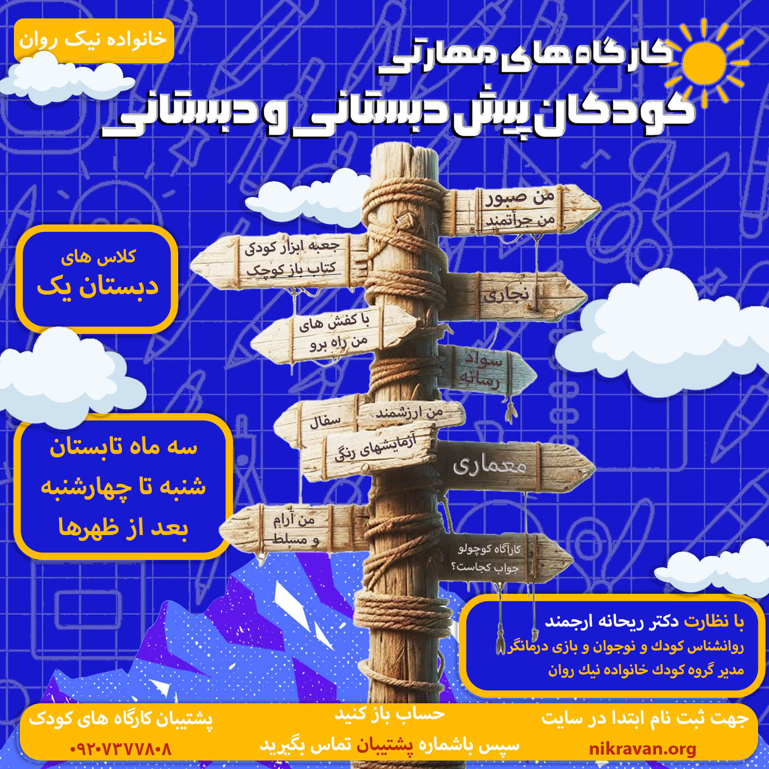 kargah-hay-mharty-dbstan-yk-trm-tabstan