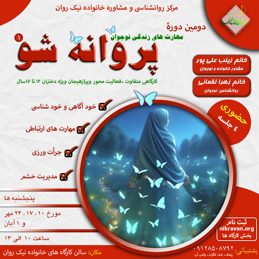 prwanh-shw-1