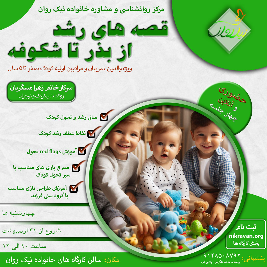 kargah-qsh-hay-rshd-az-bdhr-ta-shkwfh