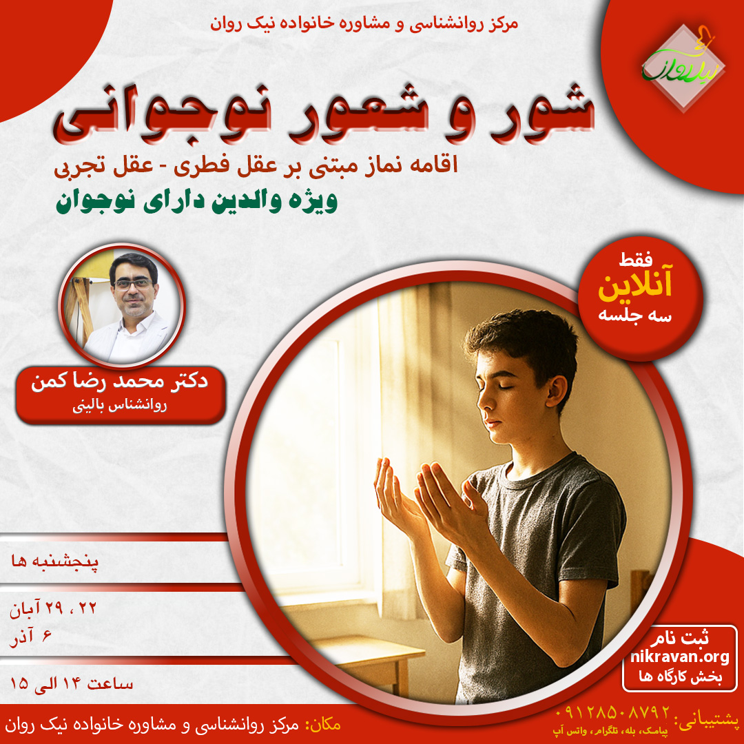 shwr-w-shwr-nwjwany-2