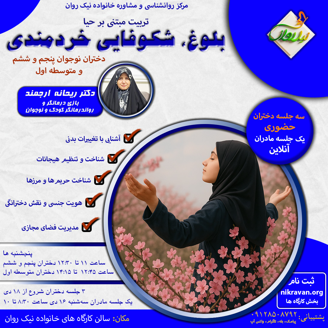 blwgh-shkwfayy-khrdmndy